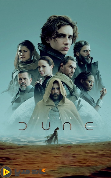 دانلود فیلم تل ماسه ۲۰۲۱ – Dune