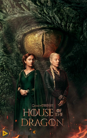 دانلود سریال خاندان اژدها ۲۰۲۲ – House of the Dragon