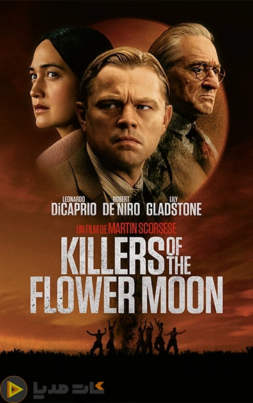 دانلود فیلم قاتلان ماه کامل ۲۰۲۳ – Killers of the Flower Moon