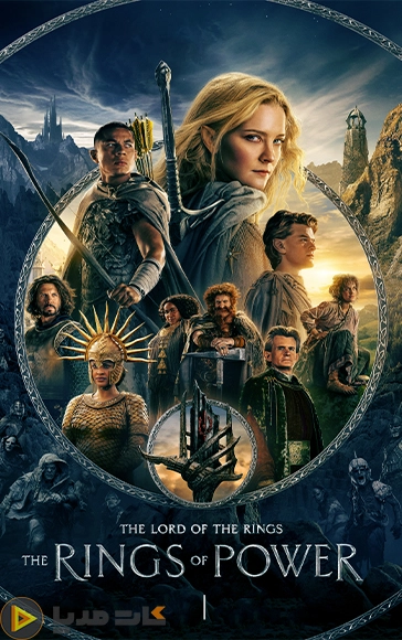 دانلود سریال ارباب حلقه ها: حلقه های قدرت ۲۰۲۲ – The Lord of the Rings: The Rings of Power