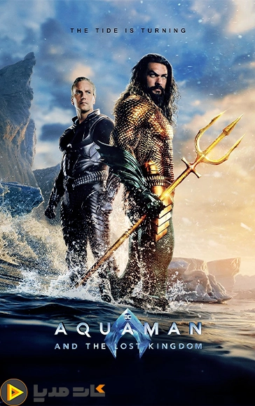 دانلود فیلم آکوامن پادشاهی گمشده ۲۰۲۳ – Aquaman and the Lost Kingdom