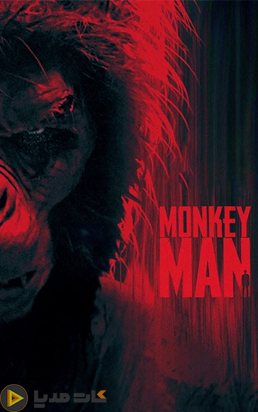 دانلود فیلم مرد میمونی 2024